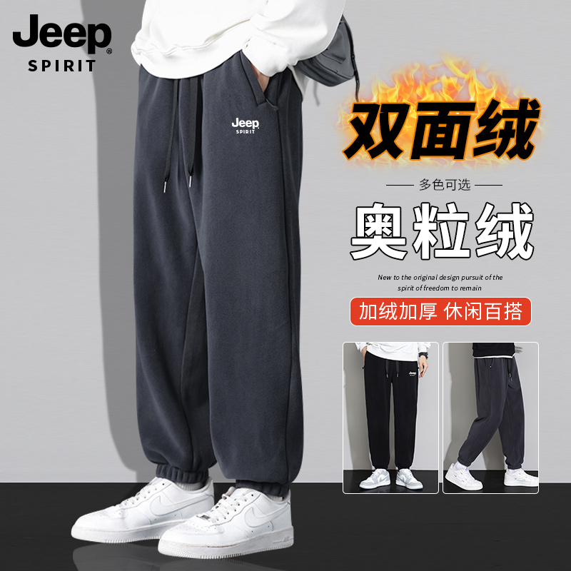 JEEPSPIRIT加绒加厚卫裤男冬季双面摇粒绒男士运动休闲裤男款裤子