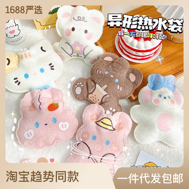 【福利品】冬季新款异形注水热水袋迷你可爱暖手袋学生便携式宿舍