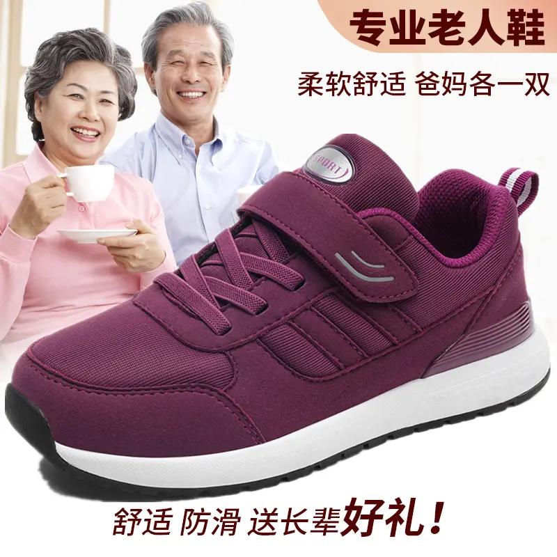 老人鞋女春秋中老年健步鞋防滑奶奶鞋舒适中年运动鞋女软