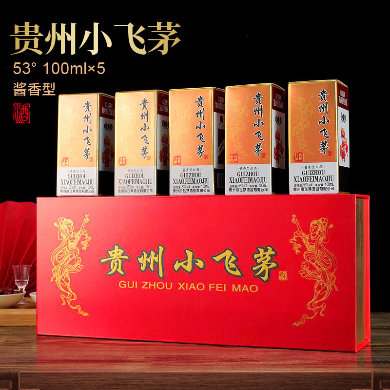 一村一河贵州小飞茅优级酱香型白酒53%Vol100ml*5瓶白酒