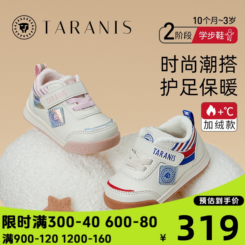 泰兰尼斯秋冬新款加绒保暖学步鞋防滑软底面包鞋机能鞋T01B2D2832