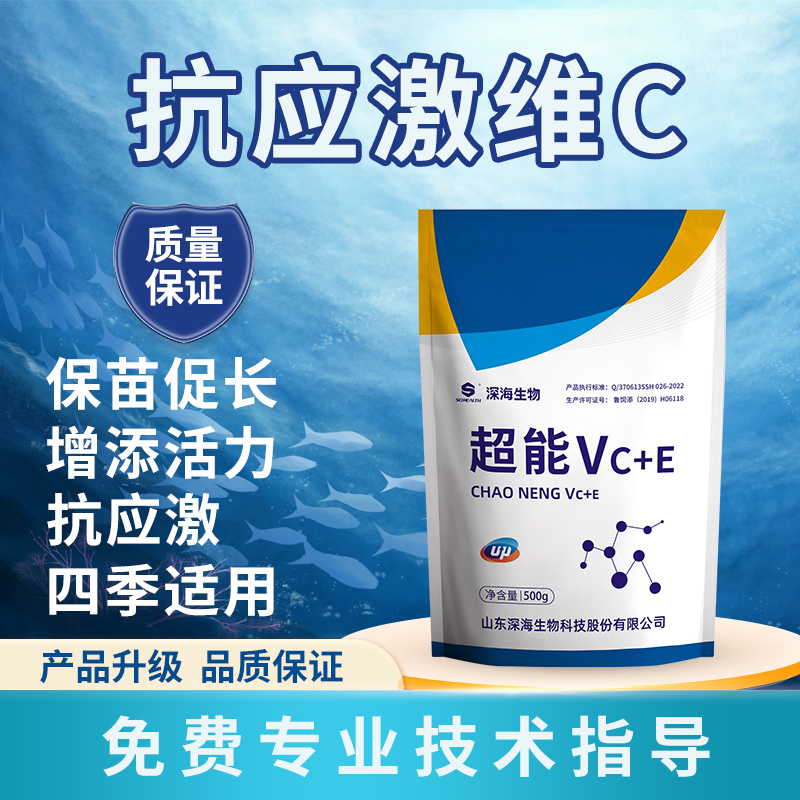维生素抗应激提高活力有效产品含量养殖活菌增肥VCVC鱼药水产用品
