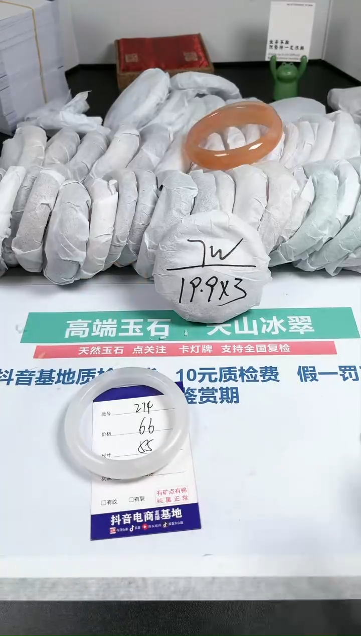 【闪购商品】石英质玉手镯未镶嵌274-