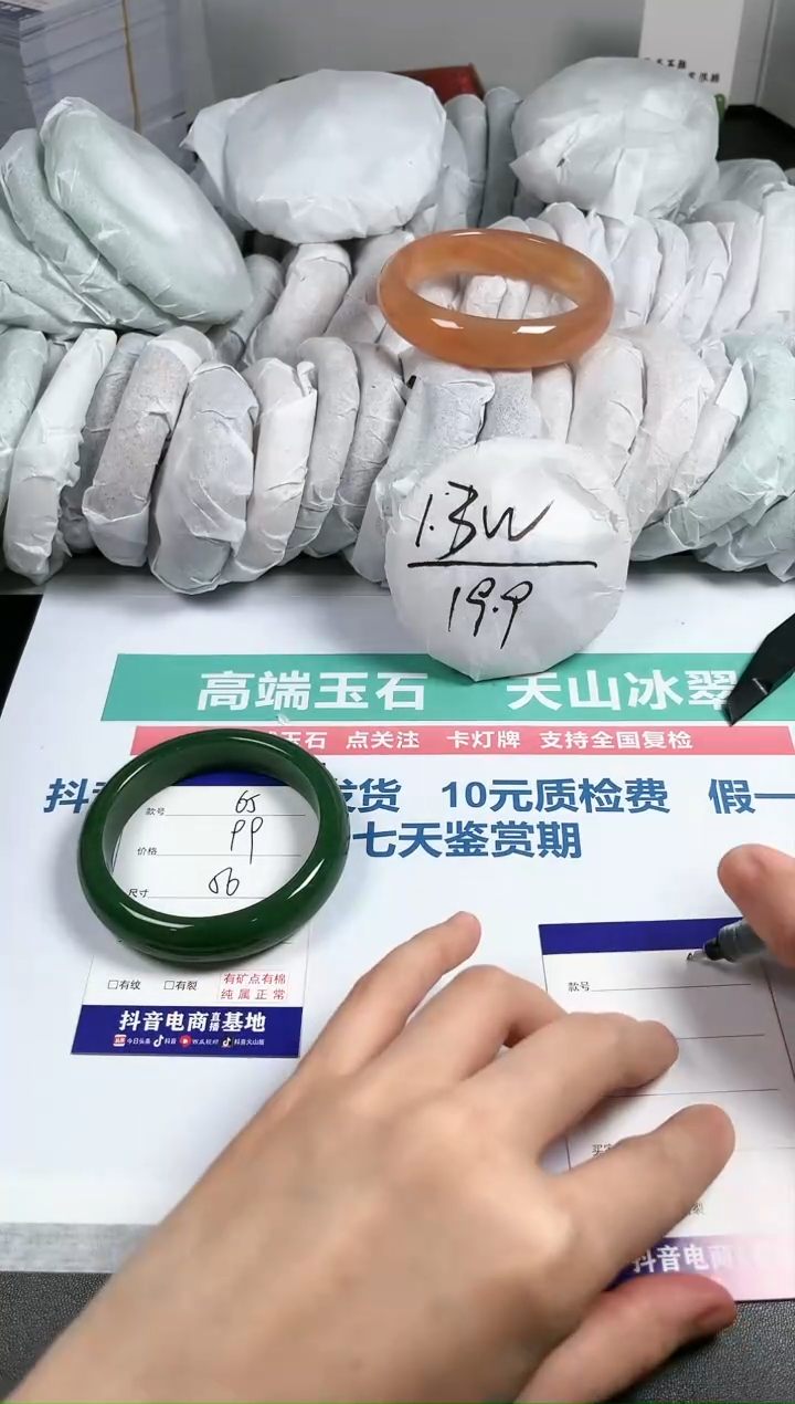 【闪购商品】石英质玉手镯未镶嵌65