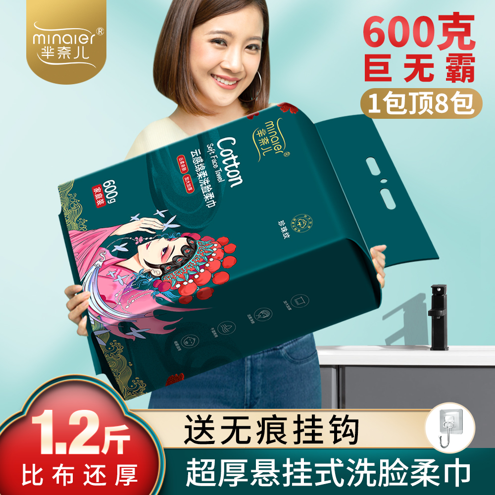 挂壁式600g洗脸巾悬挂式一次性抽取式吸水纯棉擦脸巾美容院棉柔巾