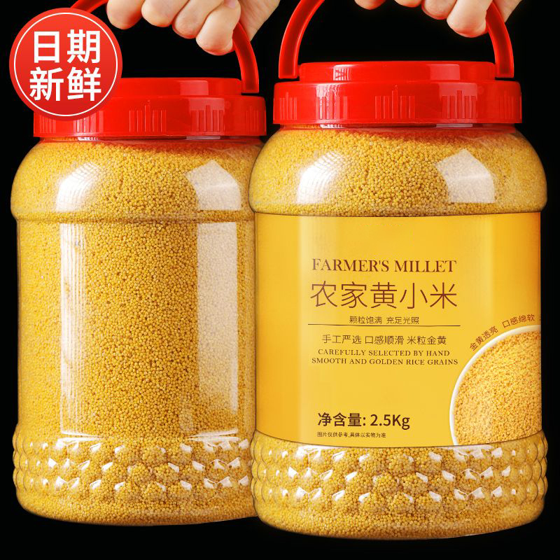 黄小米新米山西小黄米罐装糯油小米煮粥早餐五谷杂粮饱满颗粒方便