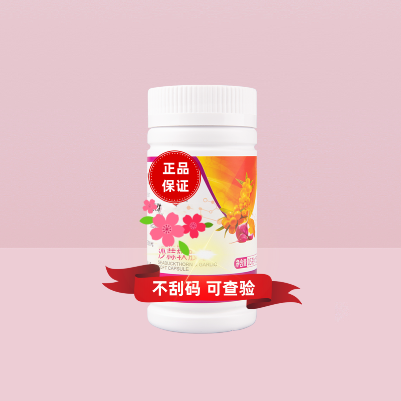 【不刮码】沙蒜 500mg*135粒 /瓶 可查验杂粮粉