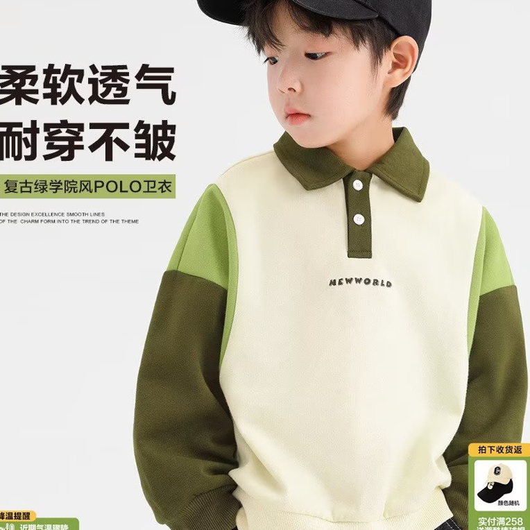 中大童装男童卫衣春秋2024新款潮童秋装儿童POLO衫帅气男孩上衣春