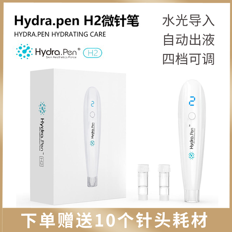 MIUSERMMTS三代电动微针仪H2面部导入精华水光微晶美容仪导入仪