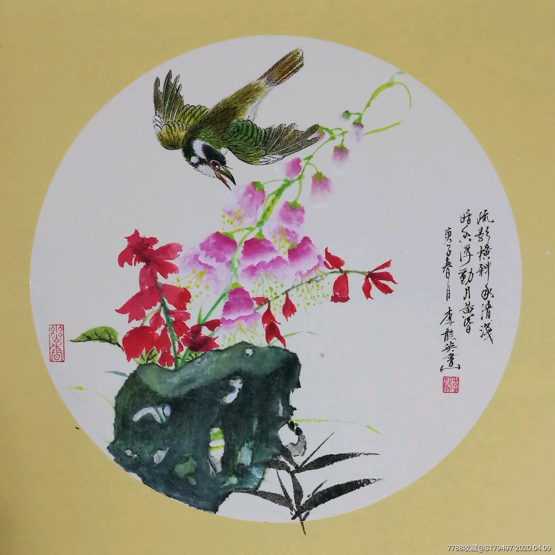 尚宝斋字画馆收藏---金五牛+盛世祥龙