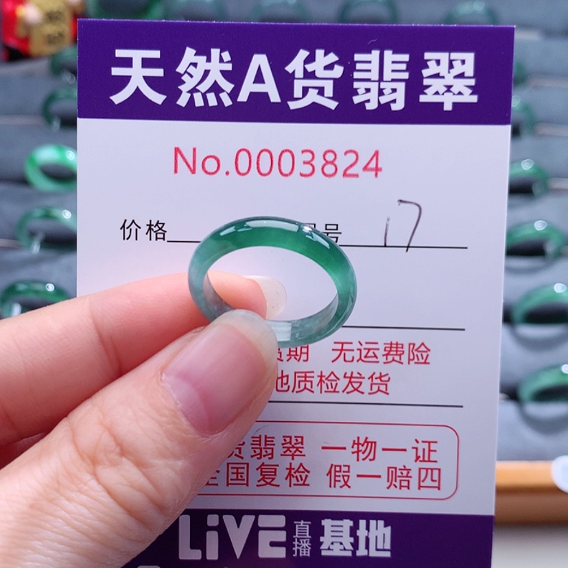 【闪购商品】翡翠戒指未镶嵌貔****.