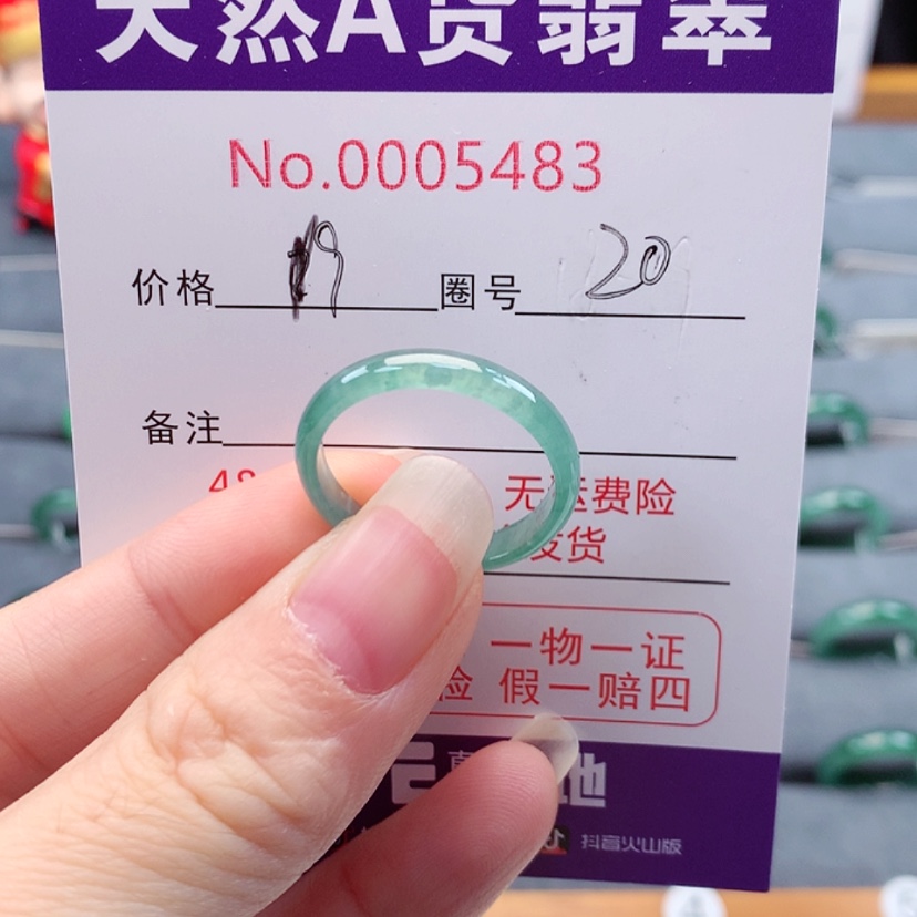 【闪购商品】翡翠戒指未镶嵌