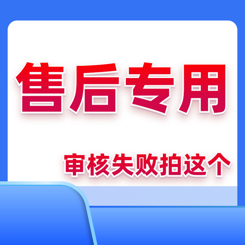 审核失败拍这个---移动电信联通