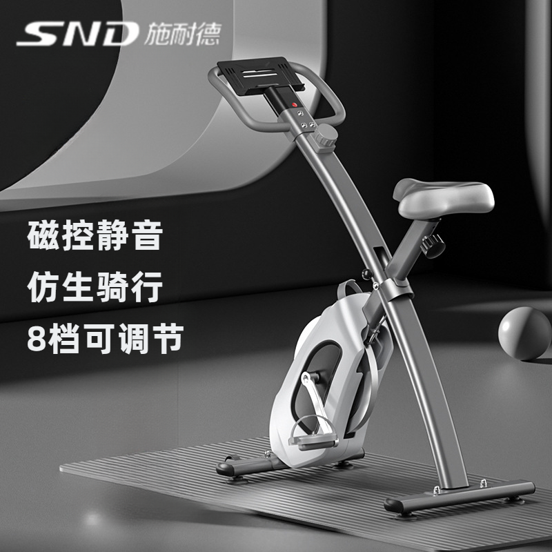 SND施耐德新款动感单车可折叠家用磁控超静音室内骑行运动器材健