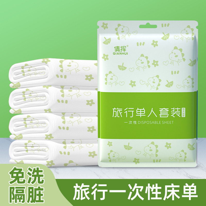一次性床单被罩枕套酒店印花四件套旅行床上隔脏用品旅游便携卫生