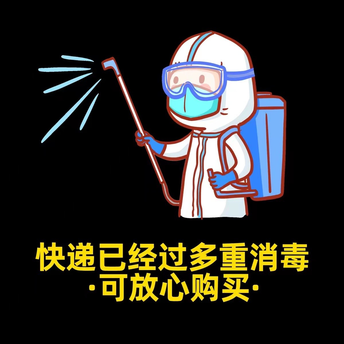 包裹已消毒可以放心购买!!!支架