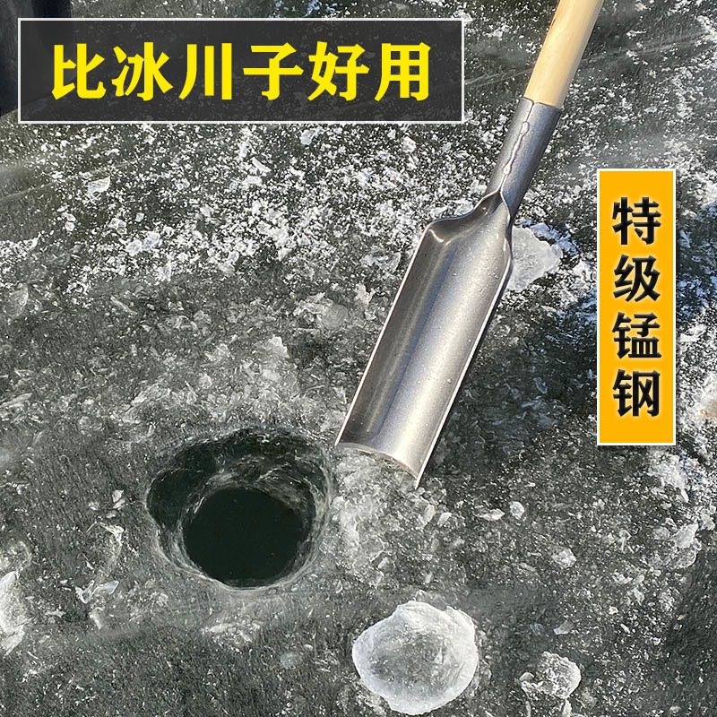 冬钓破冰神器开冰砸冰凿冰打冰眼工具冰川子冰穿冰钻开孔器冰窟窿