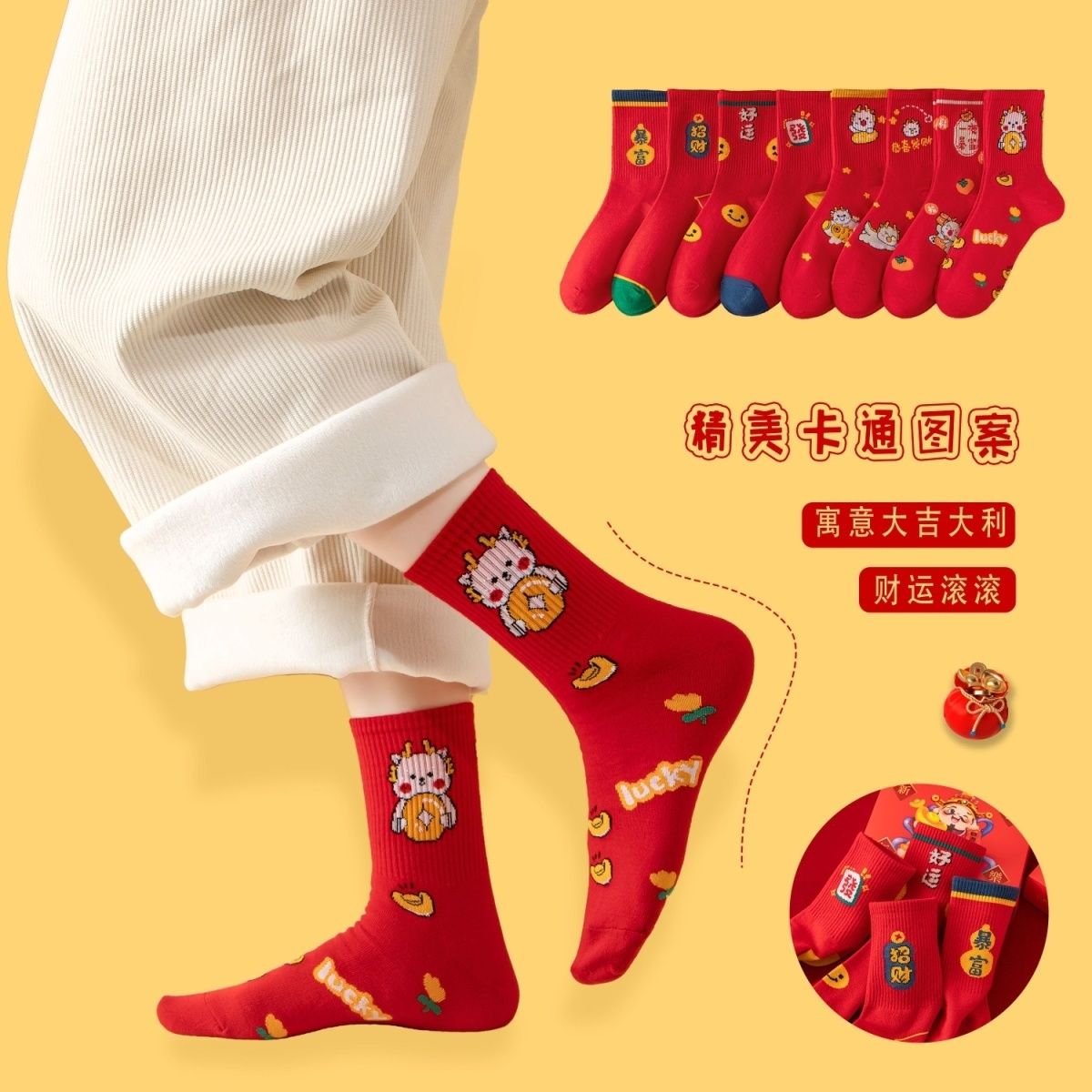 龙年红袜子情侣高筒棉袜红袜子礼盒发财暴富龙年开运红袜子男女款