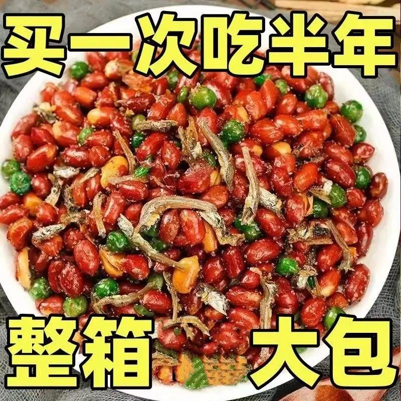 小鱼花生大袋油炸花生米发货营养商用小鱼干下酒菜小吃酥脆鲜香