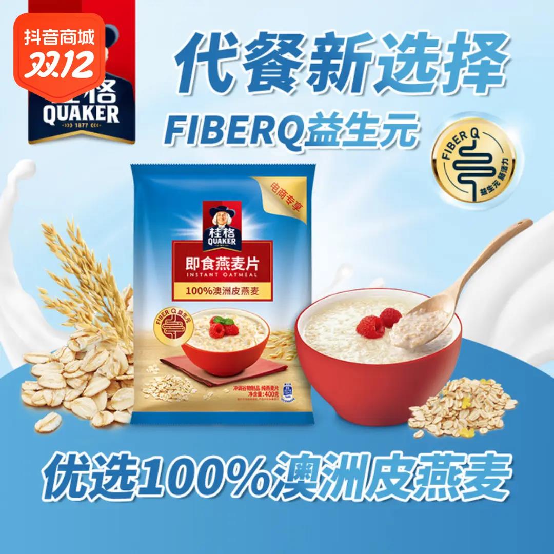 【桂格】纯燕麦即食燕麦片400克健康代餐即食谷物冲饮营养早天然