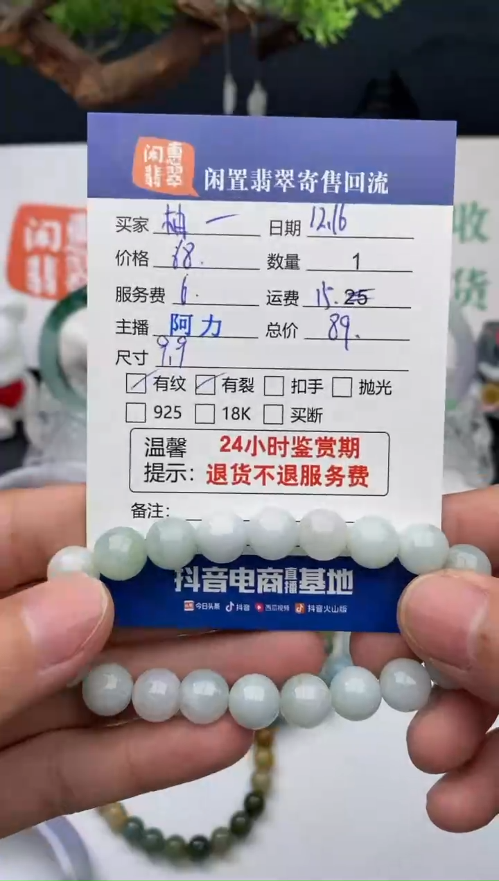 【闪购商品】翡翠手串未镶嵌翡翠珠串