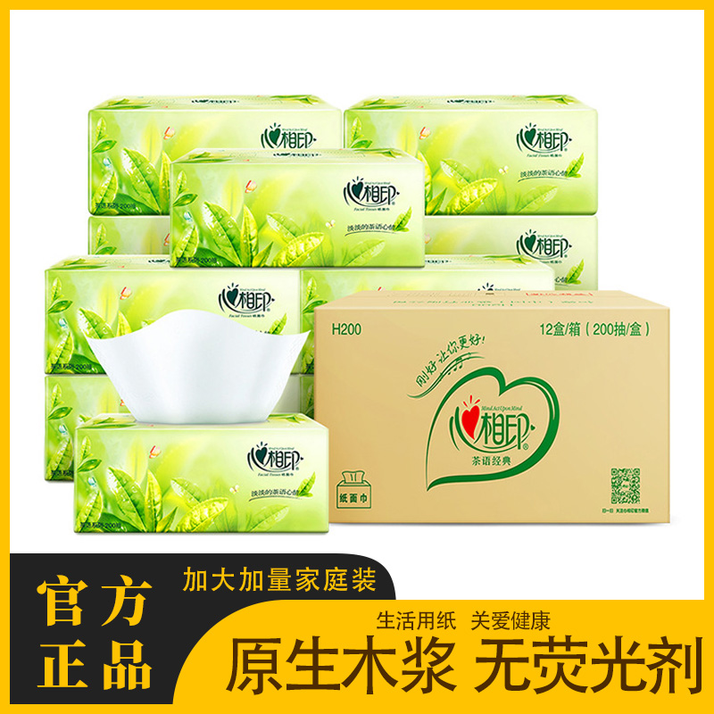 抽纸亲肤保湿抽无印花抽纸家庭装棉柔抽取式面巾纸三层 100抽整箱