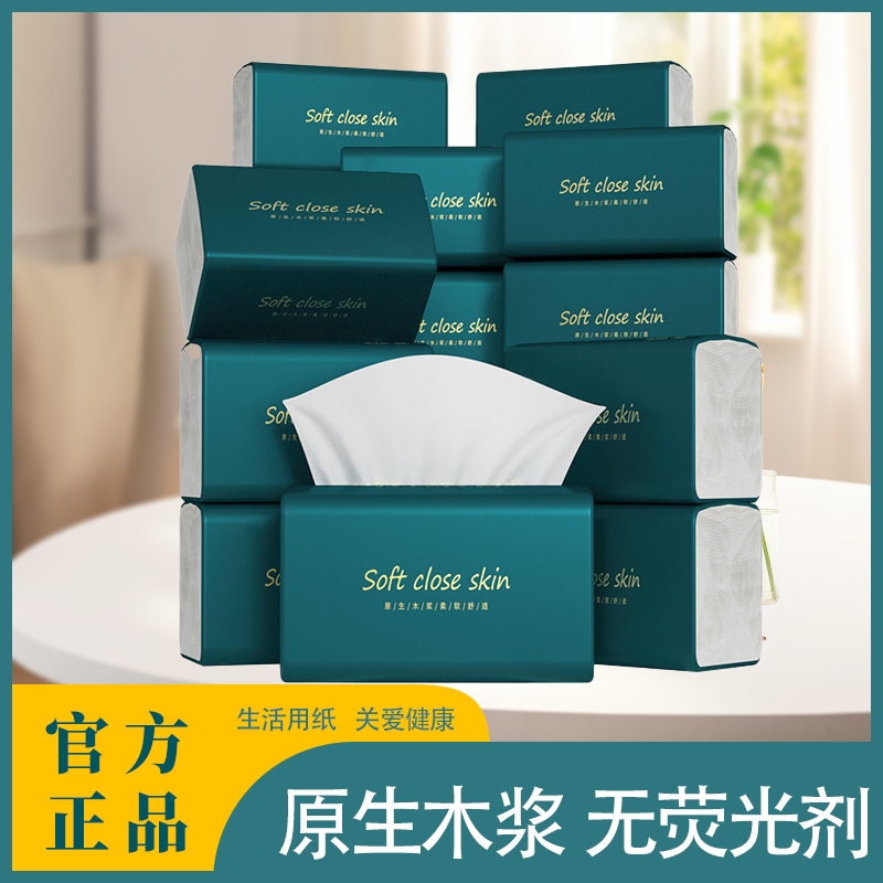 【抖音新人支付一分购】木浆柔软家用亲肤吸水棉柔便携实惠装简约厚