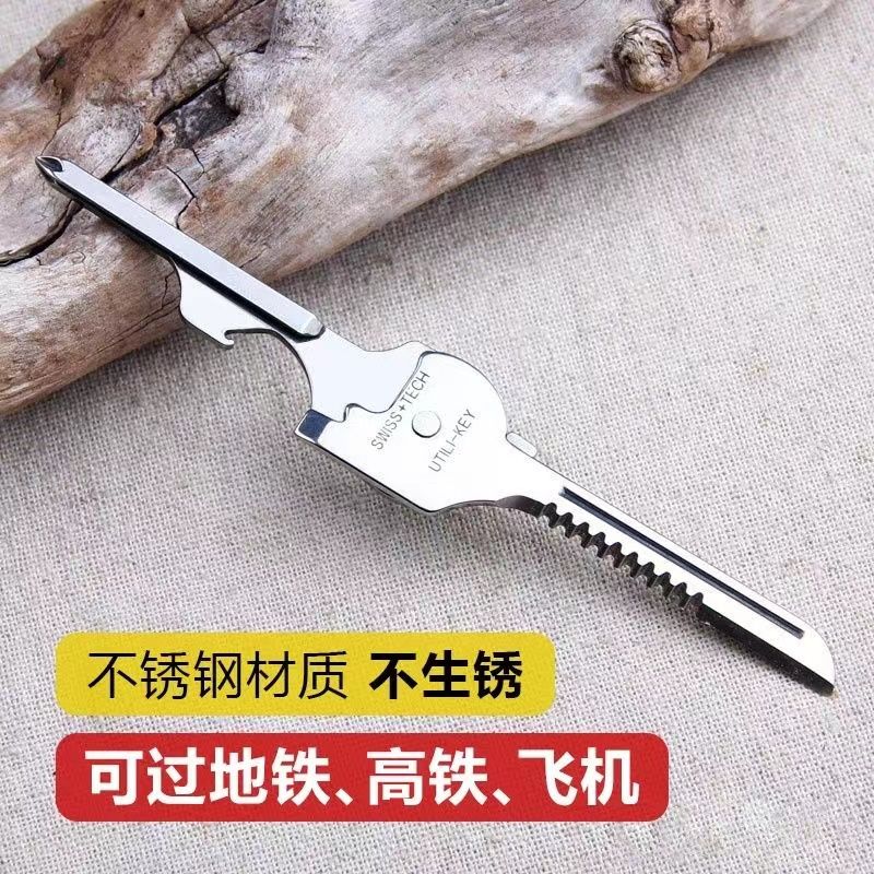 多功能随身钥匙扣小刀挂件开瓶器迷你袖珍EDC工具拆快递开箱神器