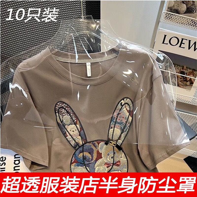 加厚袋服装店用透明防尘套塑料家用衣橱旗袍秀禾服衣服保护外套罩