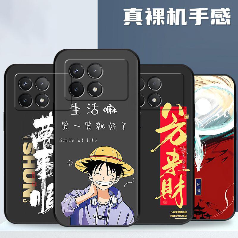 适用于红米k70PRO手机壳液态硅胶防摔RedmiK70pro软壳个性男