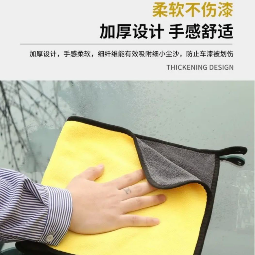 新店开业福利亏本不留痕汽车用品加厚吸水洗车柔软不掉毛清洁两用