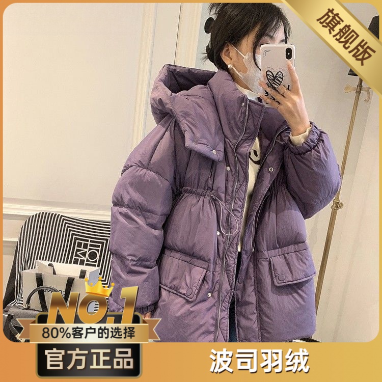 波司澄韩版中长款羽绒服女新款冬季韩版加厚抽绳时尚保暖白鸭绒