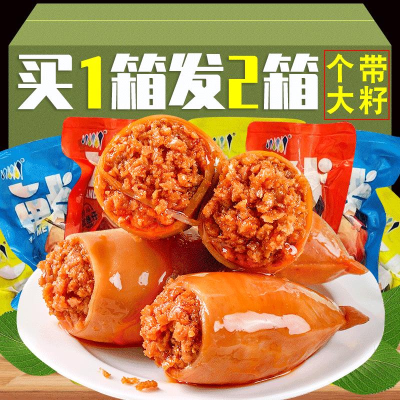 麻辣鱿鱼仔满籽墨鱼仔即食带籽网红零食小吃熟食休闲食品小包装