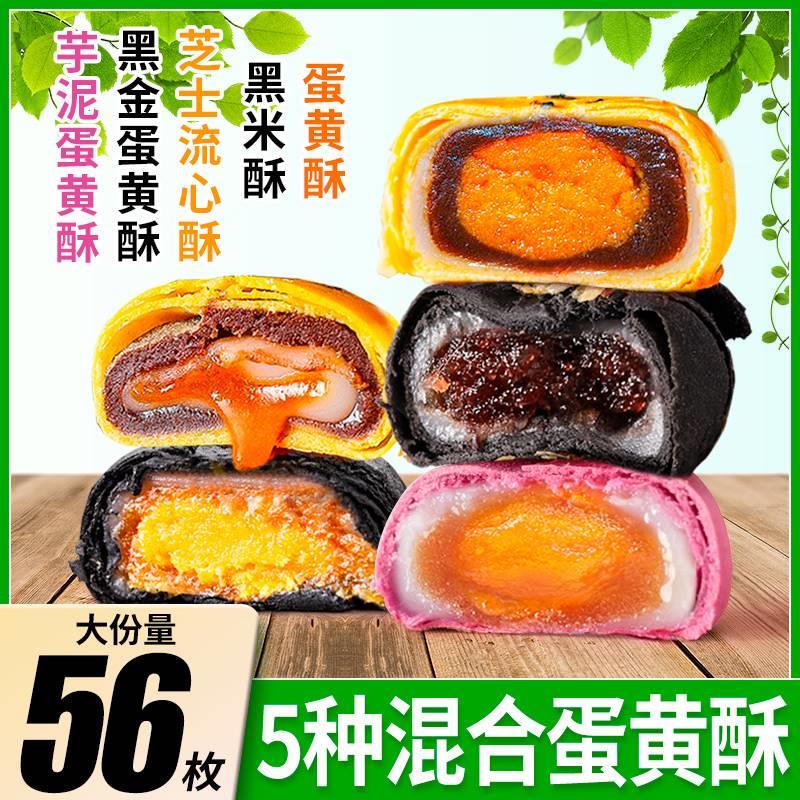 千丝黑金蛋黄酥面包整箱早餐雪媚娘流心解馋零食小吃糕点休闲食品