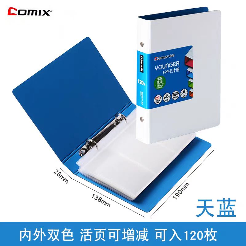 齐心卡片册名片夹名片本集卡册