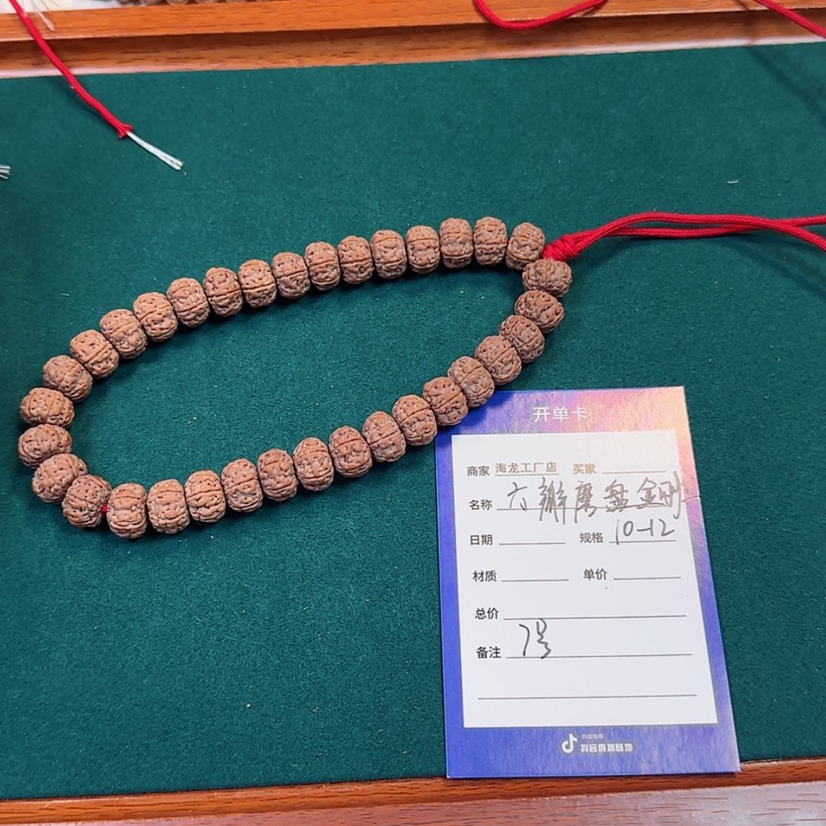 【闪购商品】金刚菩提吊坠7