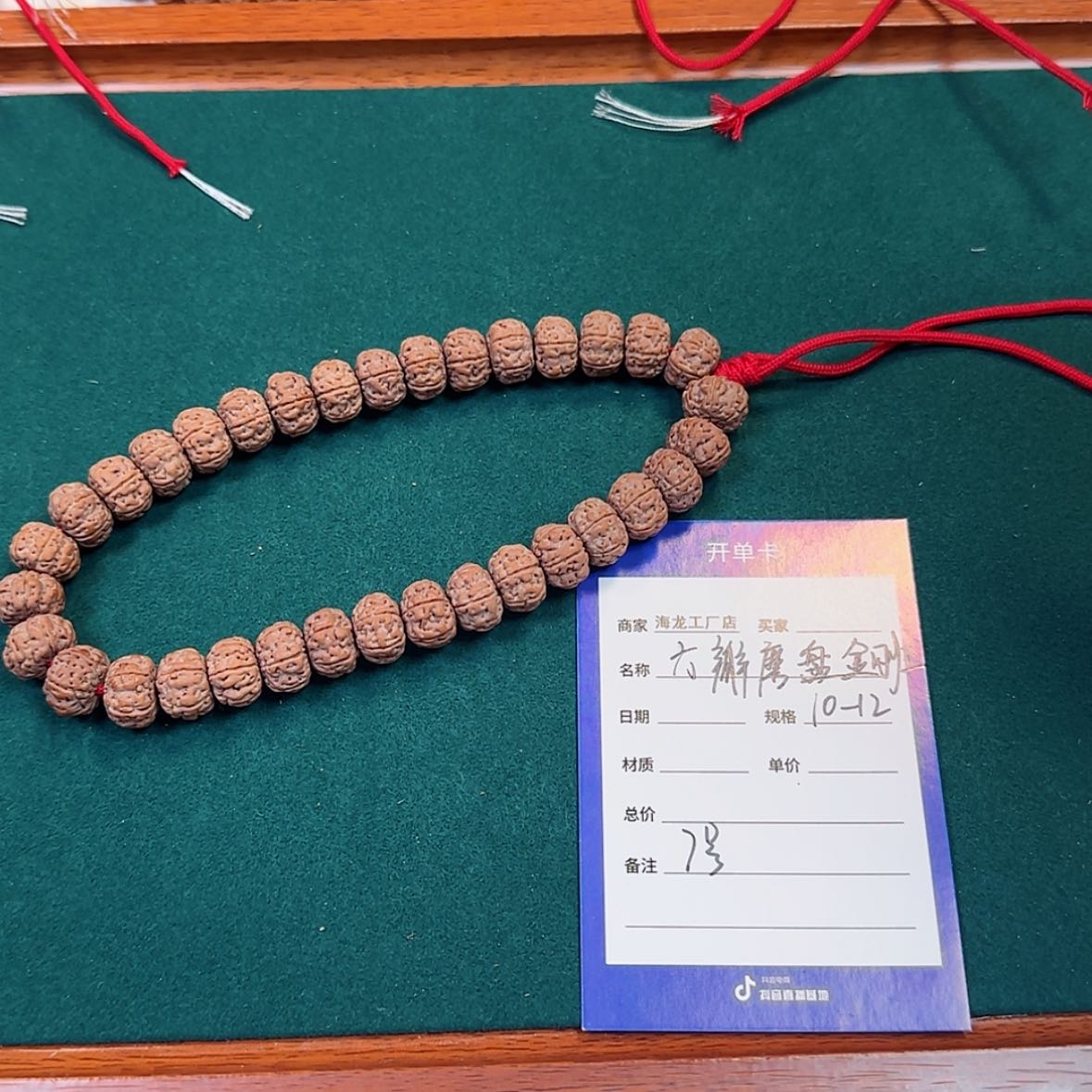 【闪购商品】金刚菩提吊坠7