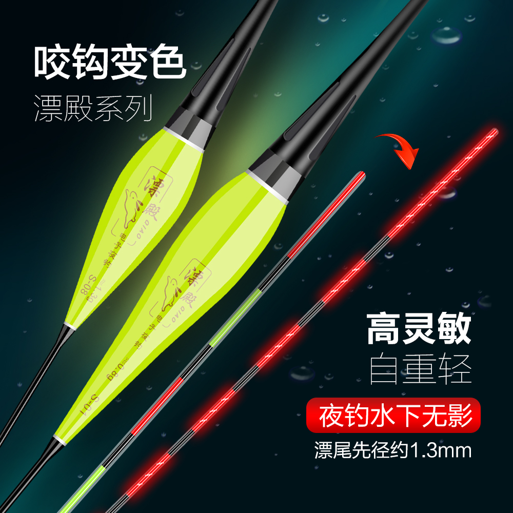 高灵敏夜光漂咬钩变色日夜两用浮漂清晰醒目多种漂尾夜钓垂钓鱼漂
