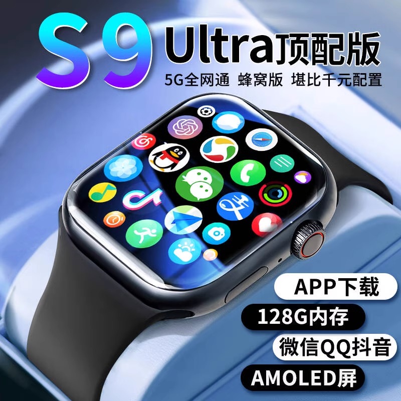 华强北S9Ulrta大屏5G电话智能儿童手表插卡WiFi下载上网男女成人 