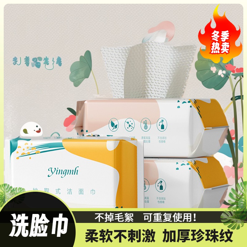 洁面洗脸巾绵柔柔软一次性洗脸巾珍珠纹洗脸棉柔巾洁面洗脸棉柔巾