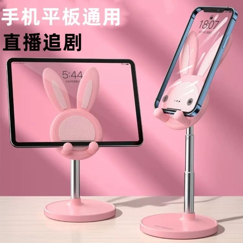 小兔子手机支架~ins可升降调节学生桌面懒人家用自拍直播支撑架子