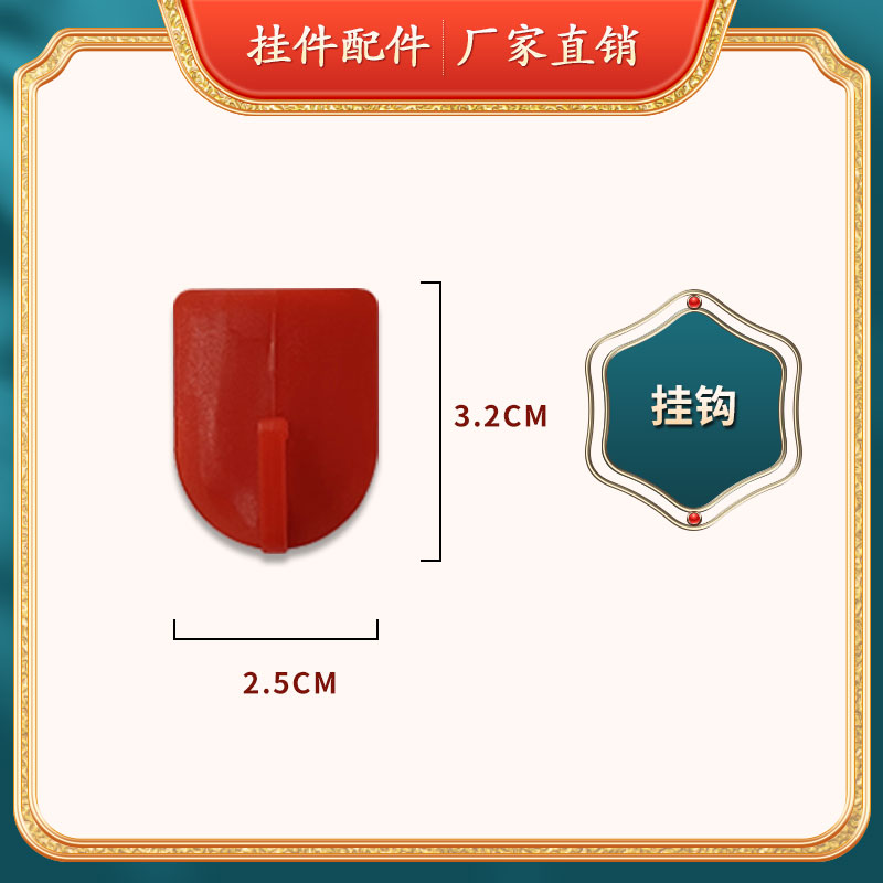 红色挂钩【买挂件店铺会送】强力胶壁挂墙壁承重无痕勾子免打孔粘钩