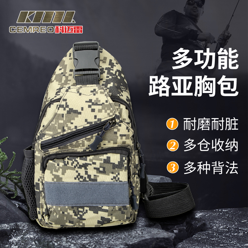 科迈雷迷彩路亚包多功能胸包斜挎轻便大容量防水耐磨单肩路亚背包