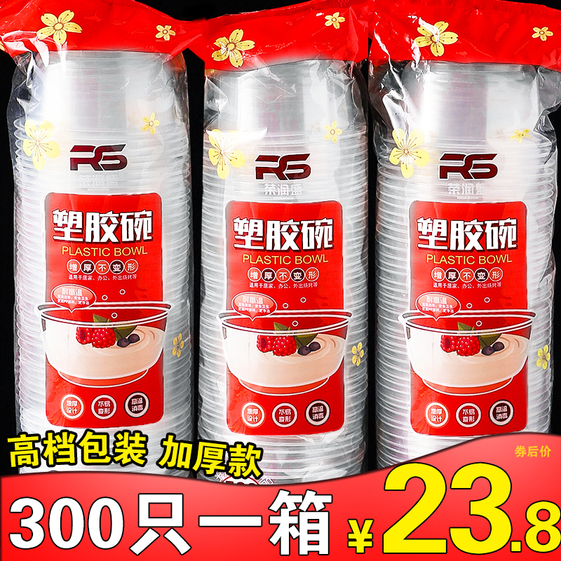一次性碗外卖打包盒圆形塑料碗带盖加厚酒席家用小号汤碗整箱商用