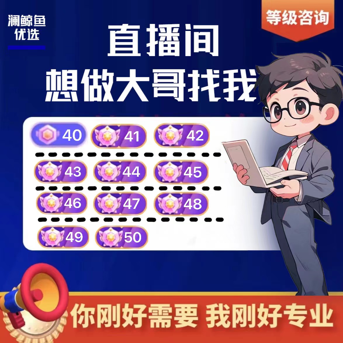 抖音号直播间提升技能等级号出让荣誉财富等级号培训课程实用使用