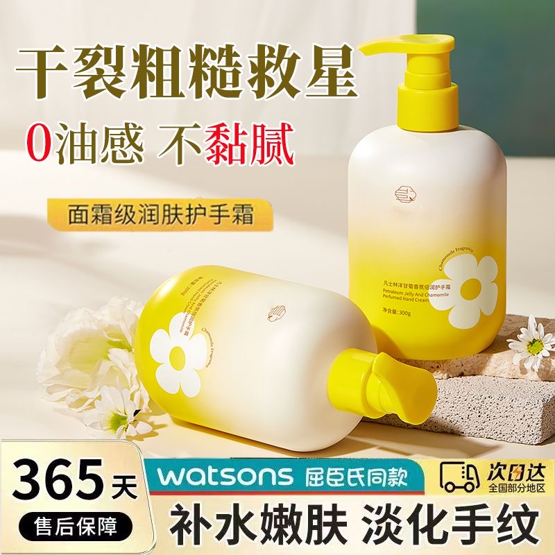 【凡士林+洋甘菊】护手霜嫩白补水滋润保湿防干裂秋冬季学生大瓶