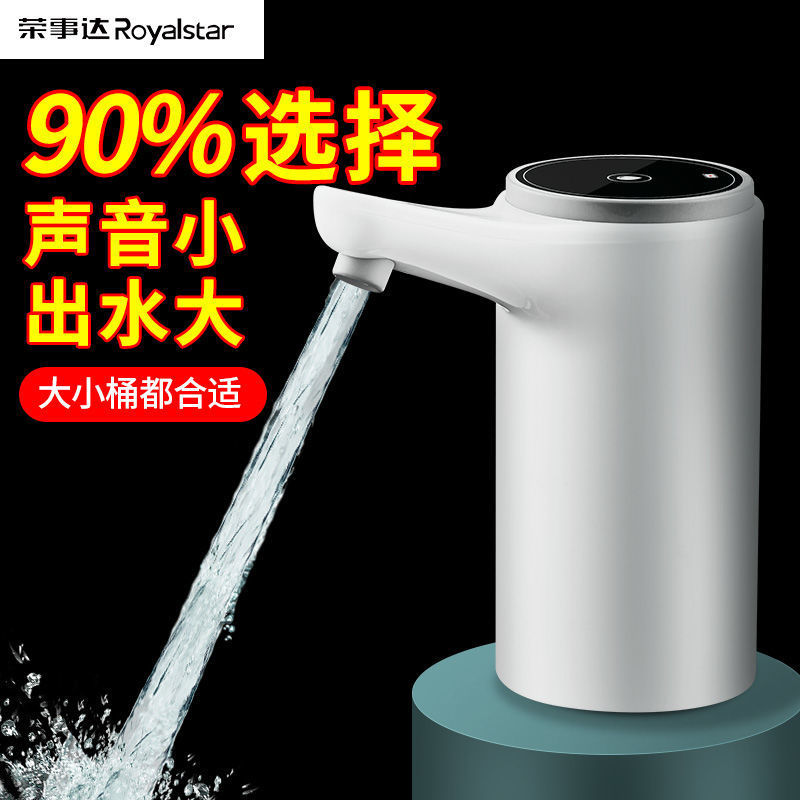 （小杨哥专属）小米有品适用于桶装水抽水器饮水机上水电动小型