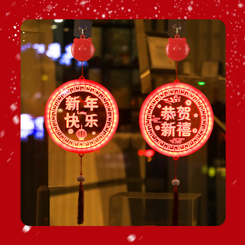 【福贺新春】春节过年彩灯LED发光福字装饰春节灯迎新2024新年快乐
