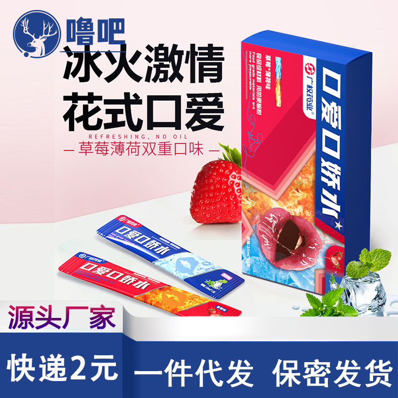 广权药业口娇水润滑油人体润滑剂夫妻房事情趣性用品免洗口交液