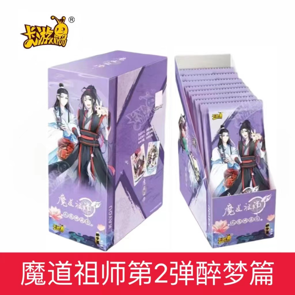 魔道祖师1包